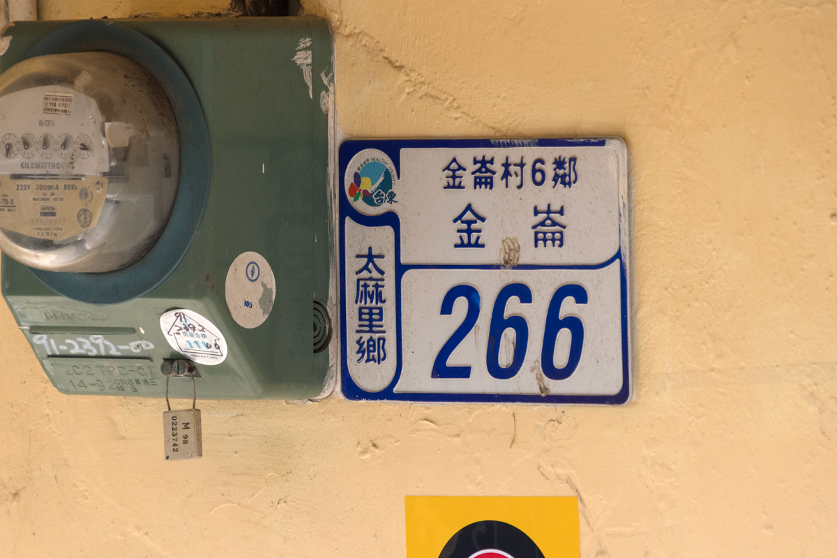 金崙村6鄰の住居表示（金崙村金崙）