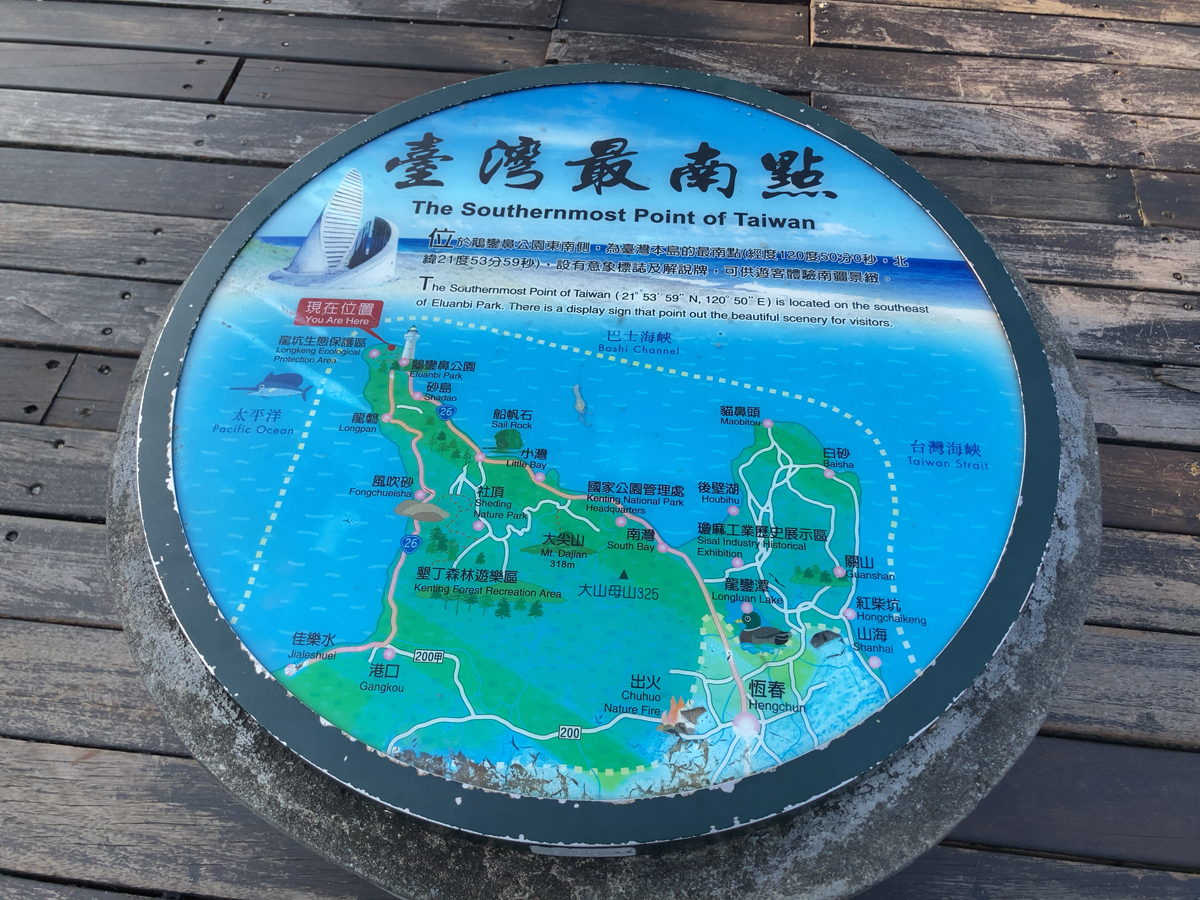 鵝鑾鼻の景観